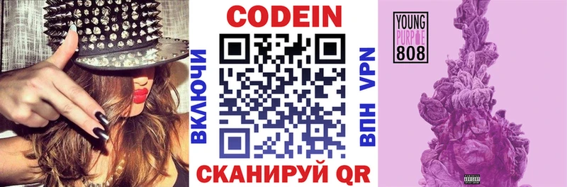 Codein напиток Lean (лин)  Купить где  Темрюк 