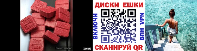 Купить где  Темрюк  Ecstasy таблы 
